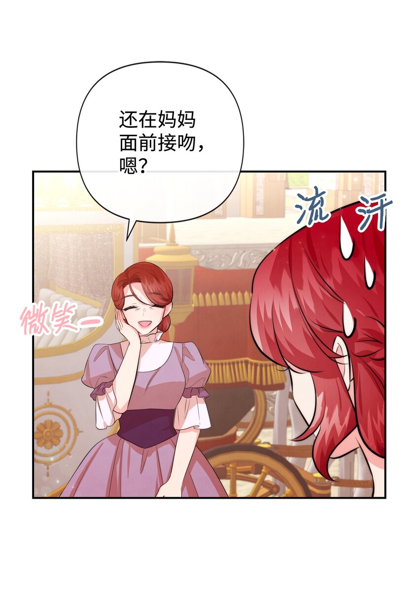 92 我的男爵大人(1/2)-第92话