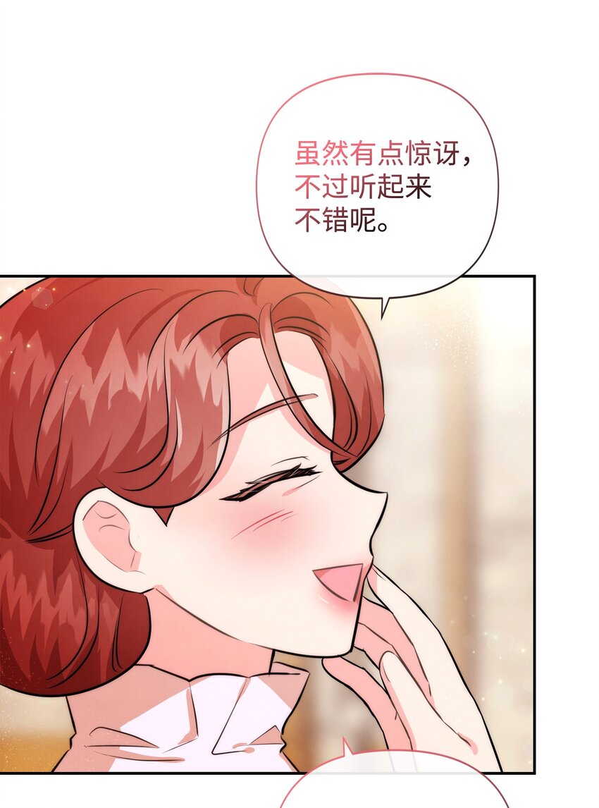 92 我的男爵大人(1/2)-第92话