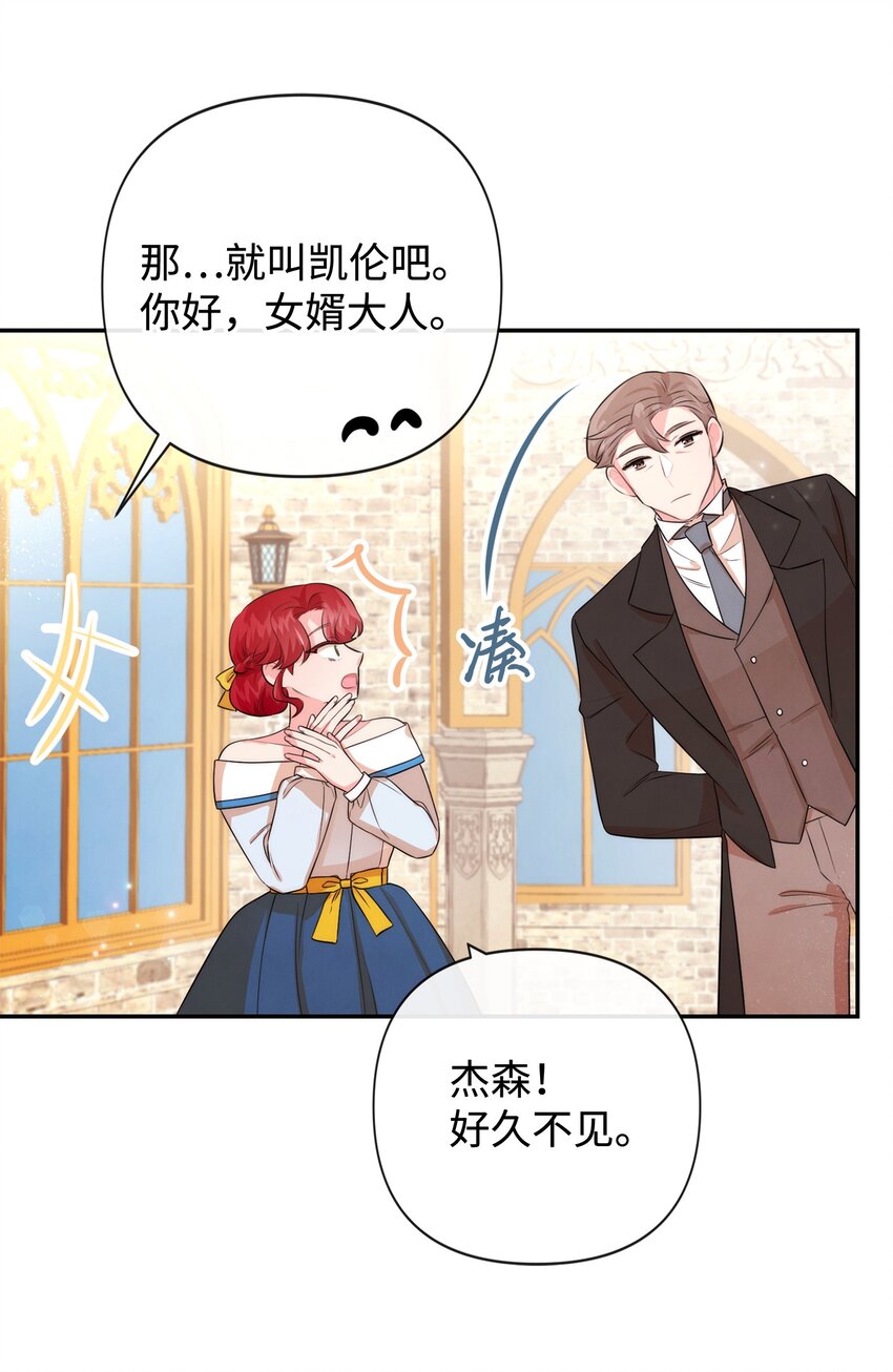 92 我的男爵大人(1/2)-第92话