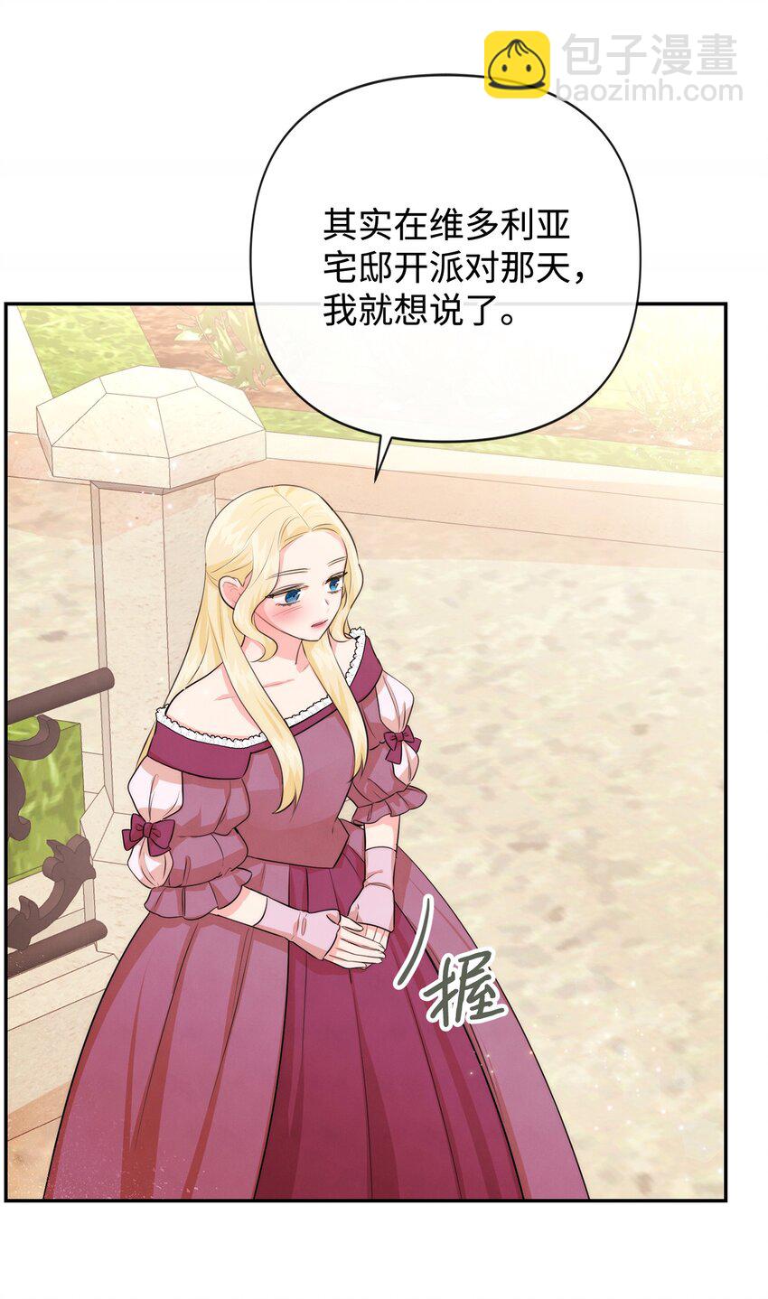 92 我的男爵大人(1/2)-第92话