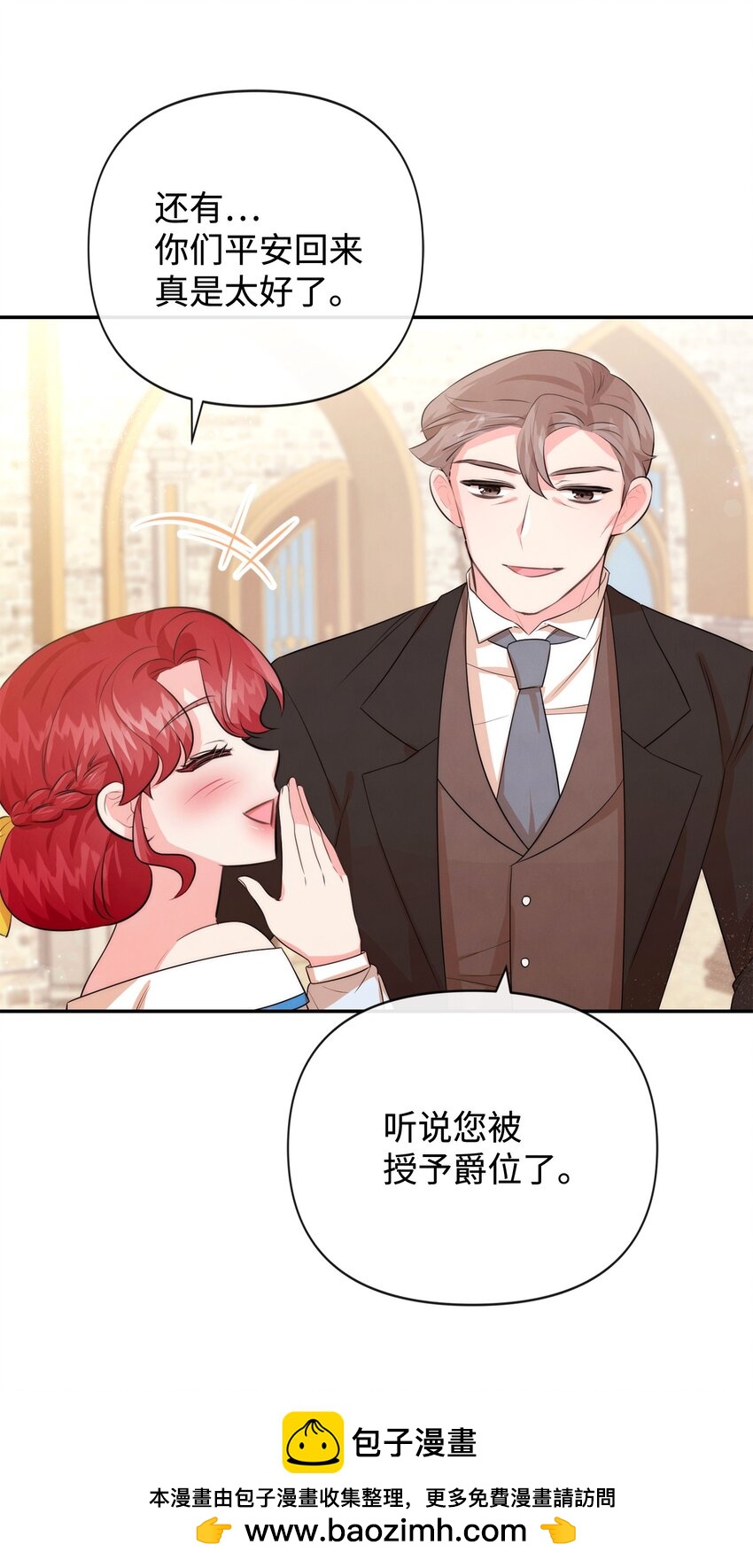 92 我的男爵大人(1/2)-第92话