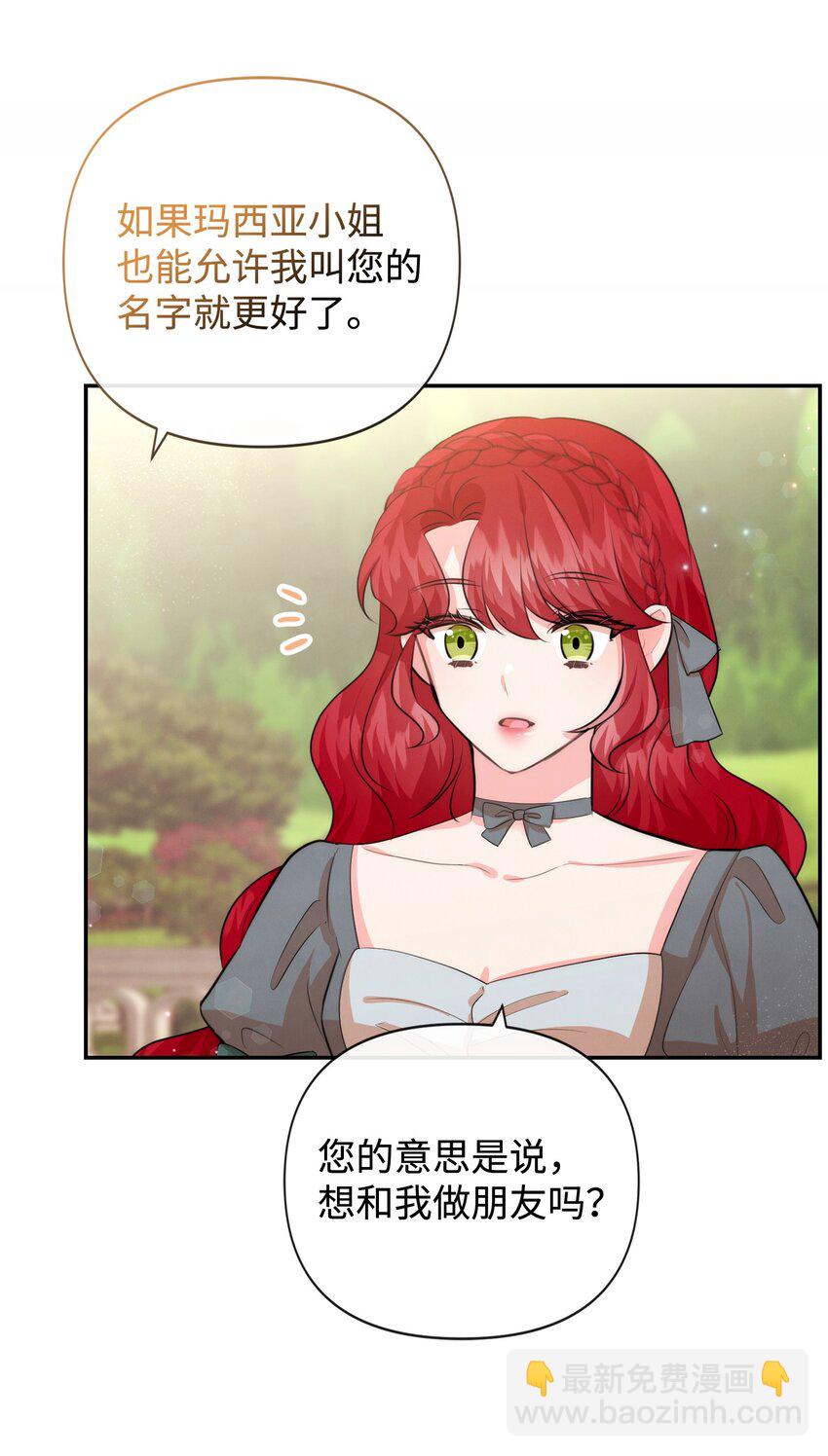 92 我的男爵大人(1/2)-第92话