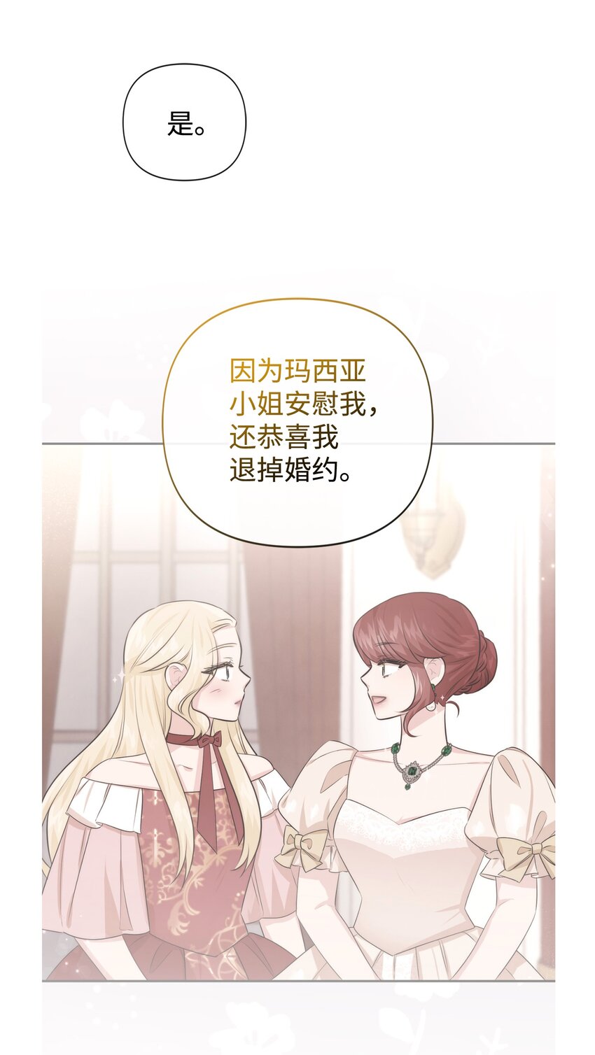 92 我的男爵大人(1/2)-第92话