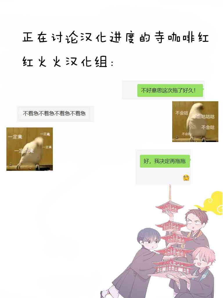 寺咖啡 - 421話 - 1