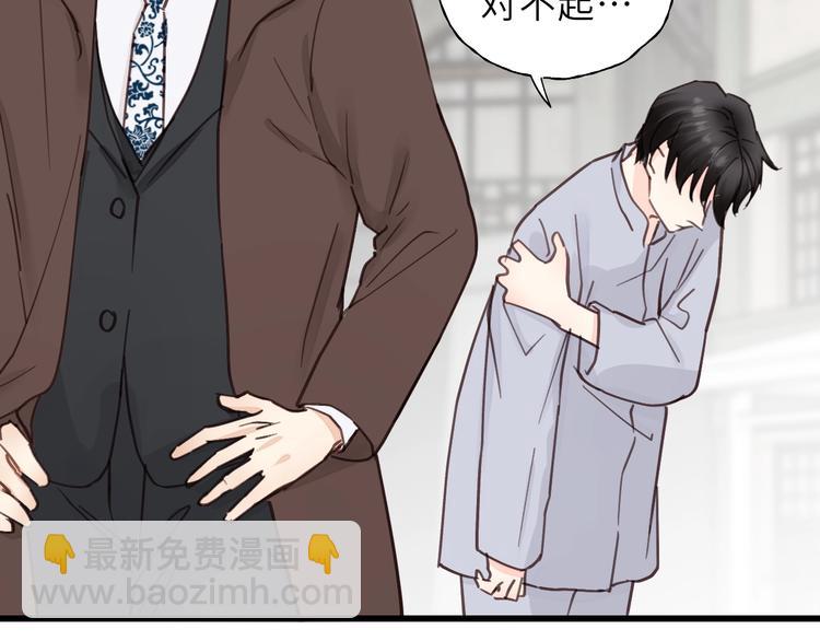 第2话 你真让人恶心！(1/3)-第2话