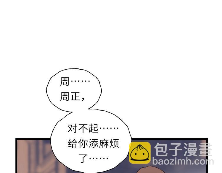 第2话 你真让人恶心！(1/3)-第2话