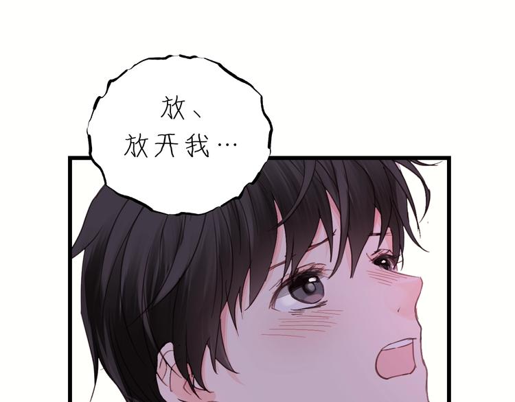 第2话 你真让人恶心！(1/3)-第2话