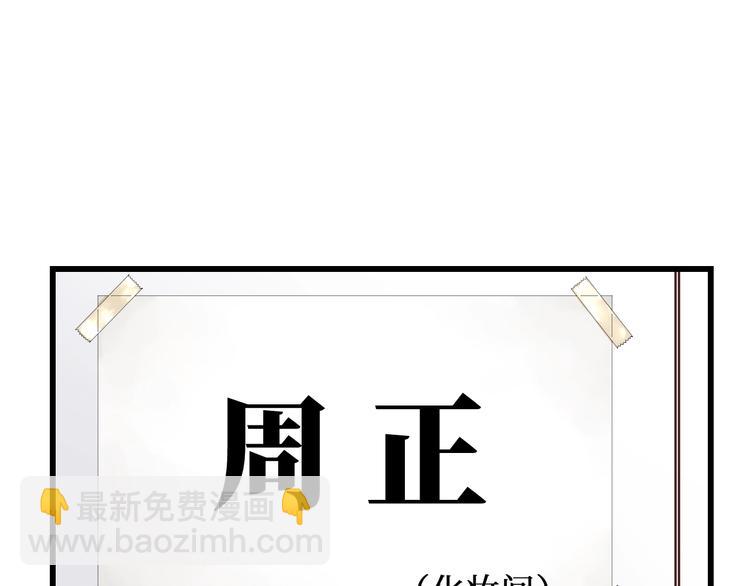 第2话 你真让人恶心！(1/3)-第2话