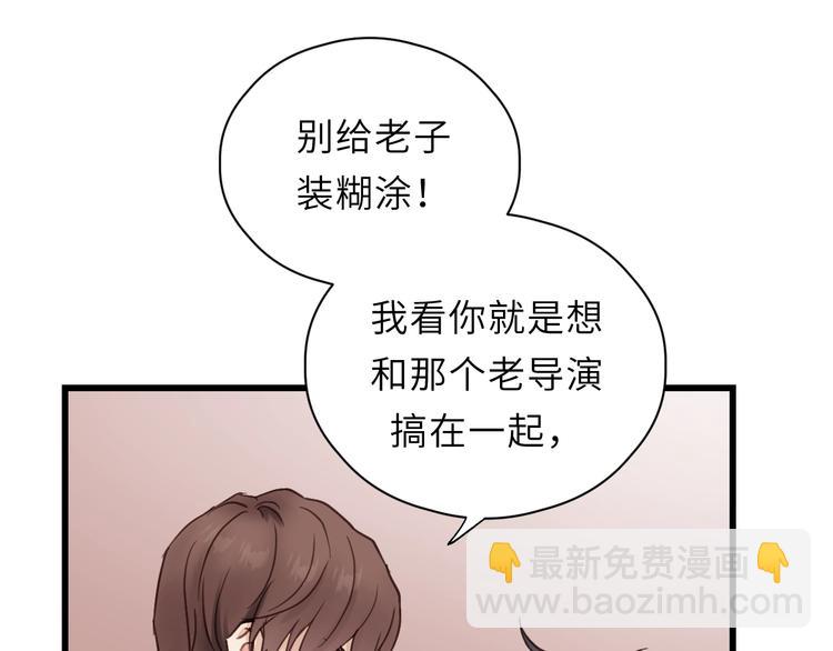 第2话 你真让人恶心！(1/3)-第2话