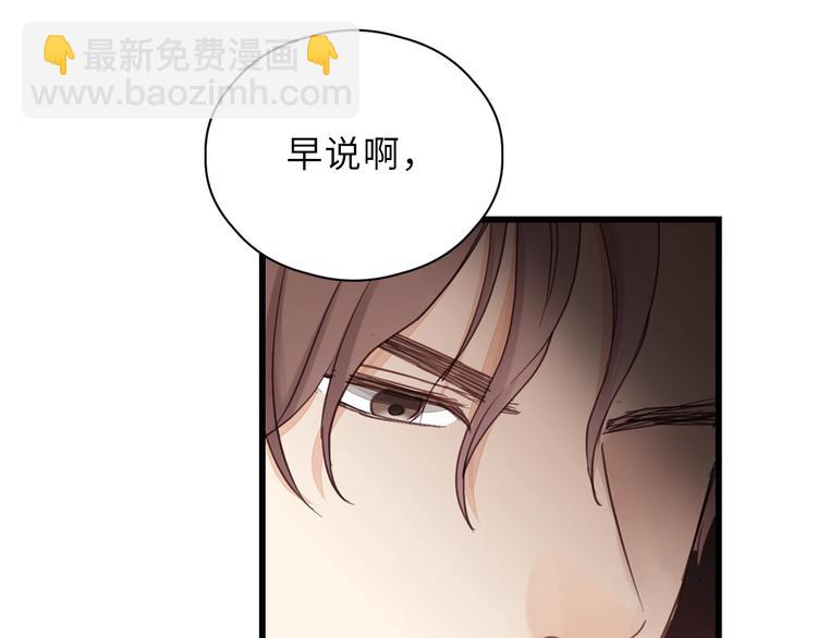 第2话 你真让人恶心！(1/3)-第2话