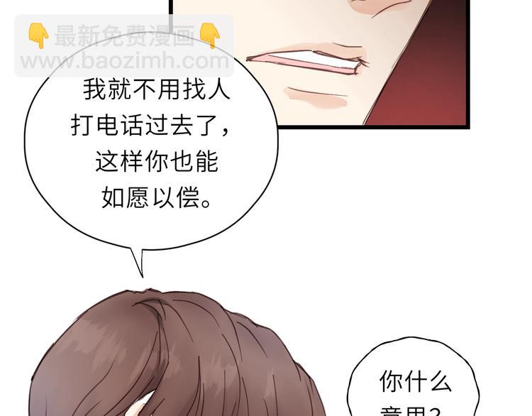 第2话 你真让人恶心！(1/3)-第2话