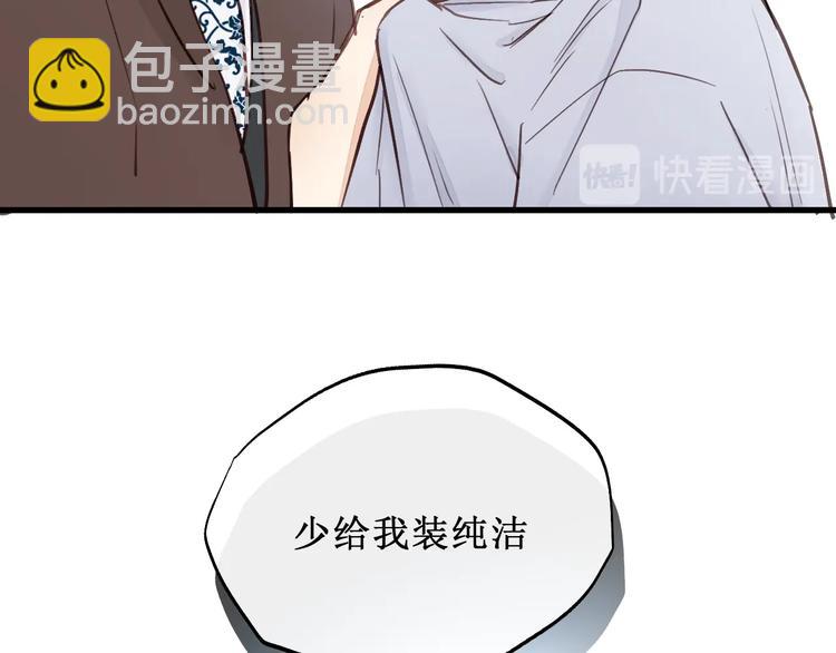 第2话 你真让人恶心！(1/3)-第2话