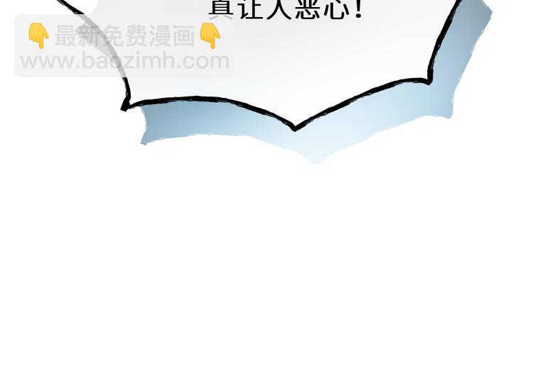 第2话 你真让人恶心！(1/3)-第2话