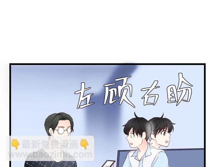 第12话 你算哪块小饼干？(1/2)-第12话