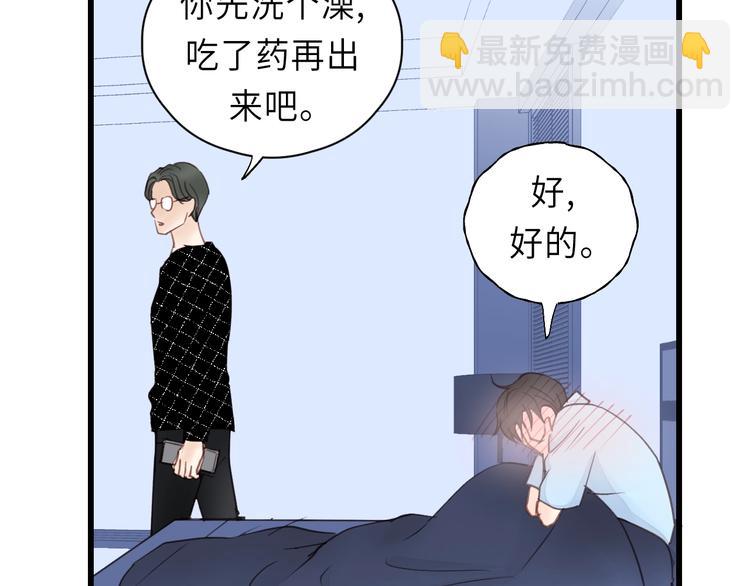 第12话 你算哪块小饼干？(1/2)-第12话