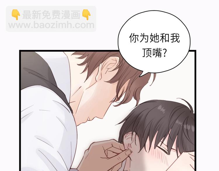 第14话 闭上眼睛(1/2)-第14话