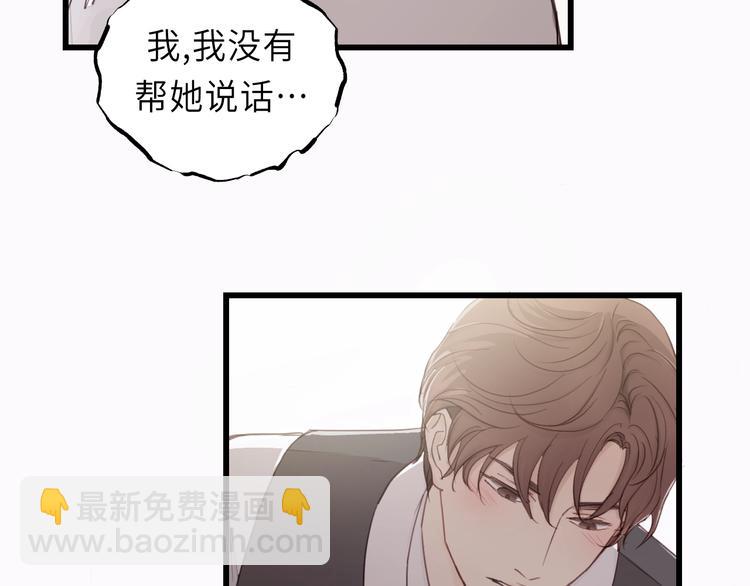 第14话 闭上眼睛(1/2)-第14话