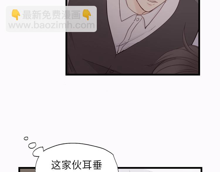 第14话 闭上眼睛(1/2)-第14话