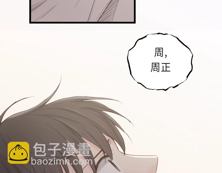 第14话 闭上眼睛(1/2)-第14话