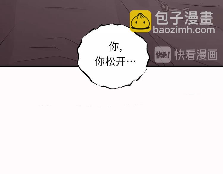 第14话 闭上眼睛(1/2)-第14话