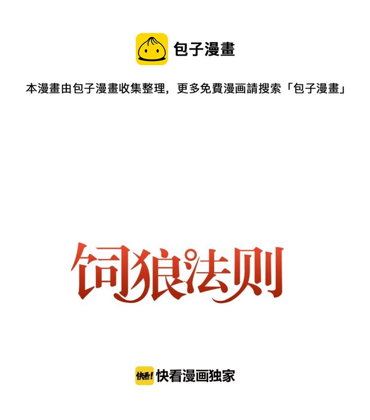 第16话 你好好看啊！(1/2)-第16话