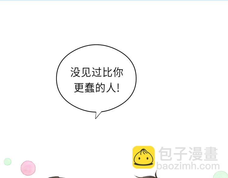 第16话 你好好看啊！(1/2)-第16话