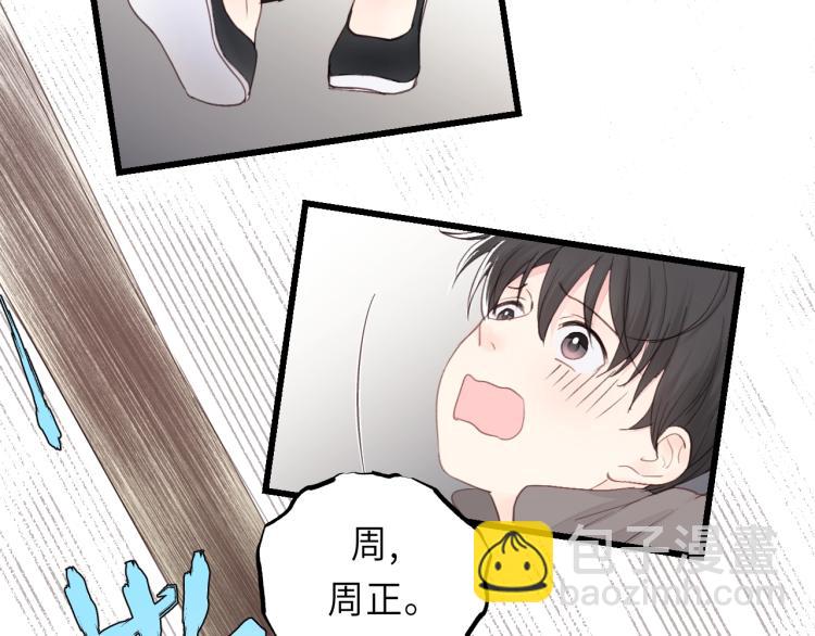 第16话 你好好看啊！(1/2)-第16话