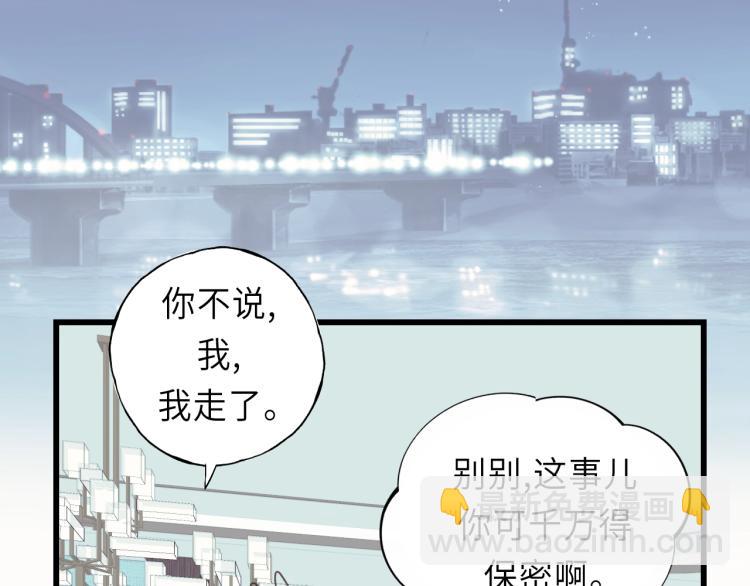 飼狼法則 - 第18話  帶他走(1/3) - 3