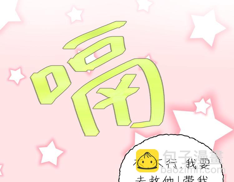 飼狼法則 - 第18話  帶他走(1/3) - 1
