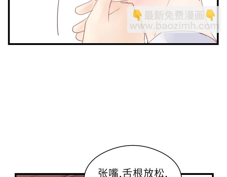 飼狼法則 - 第20話 別動(2/2) - 1
