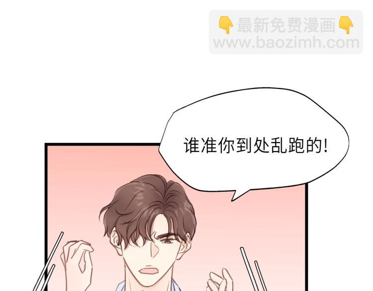 第24话 谁准你跑了？(1/2)-第24话