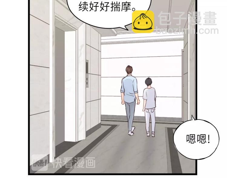 第24话 谁准你跑了？(1/2)-第24话