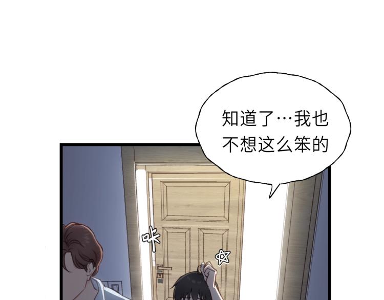 第24话 谁准你跑了？(1/2)-第24话