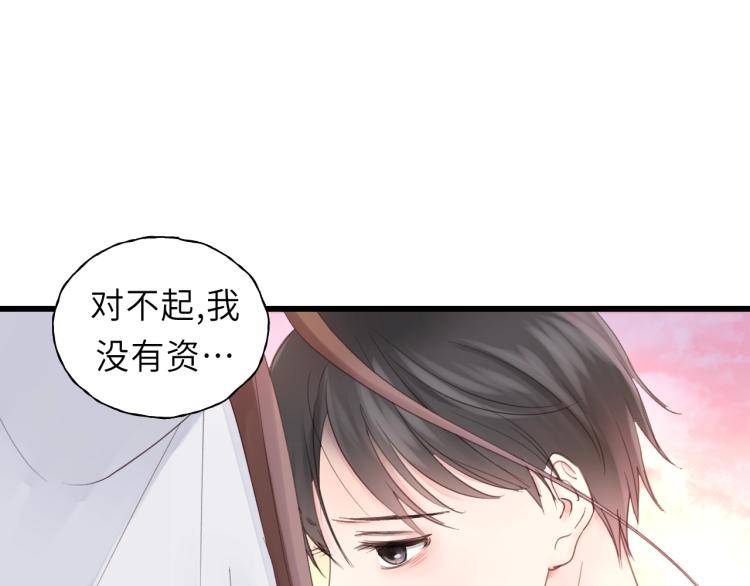 第28话 你不要去他那(1/3)-第28话