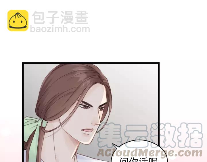 第30话 温柔的人(1/2)-第30话