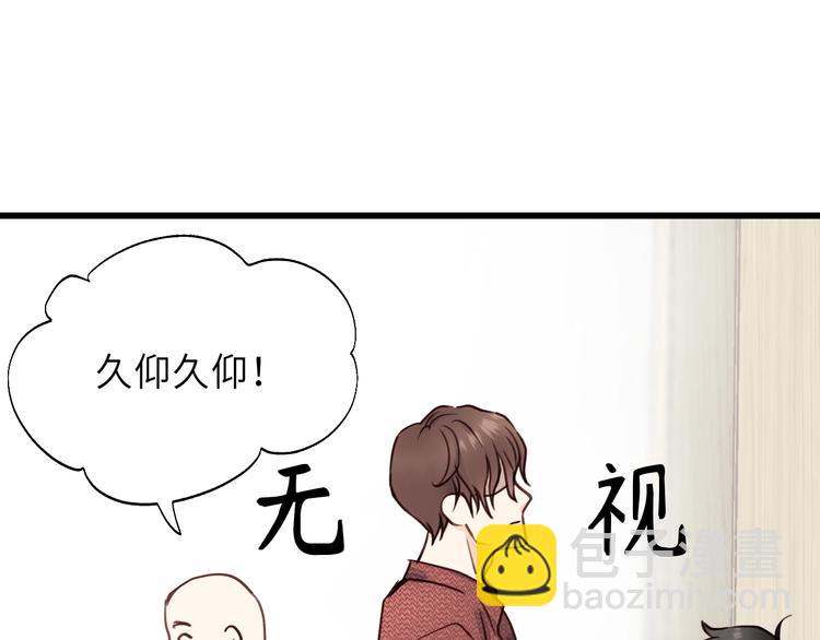 第4话 好久不见小可爱~(1/3)-第4话