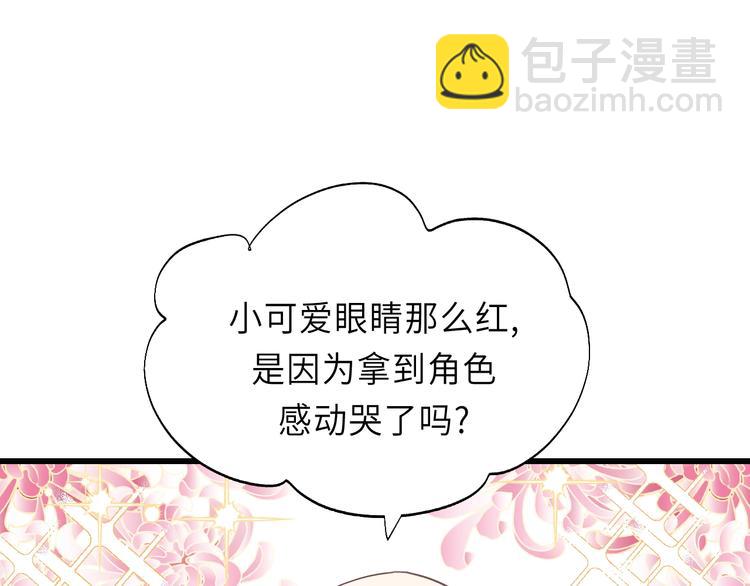 第4话 好久不见小可爱~(1/3)-第4话