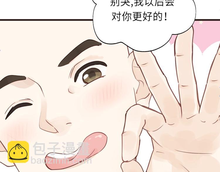 第4话 好久不见小可爱~(1/3)-第4话