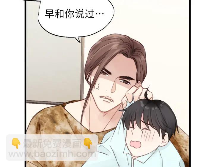 第32话 你看起来比较顺眼(1/3)-第32话