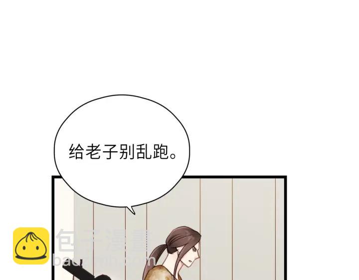 第32话 你看起来比较顺眼(1/3)-第32话