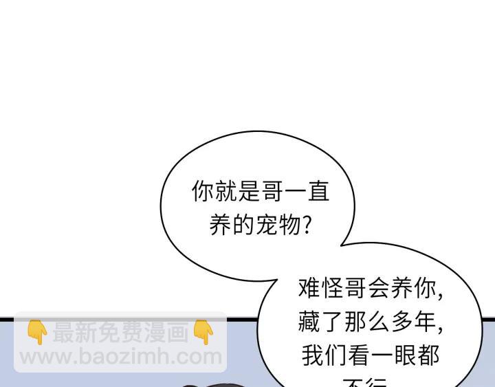 第32话 你看起来比较顺眼(1/3)-第32话