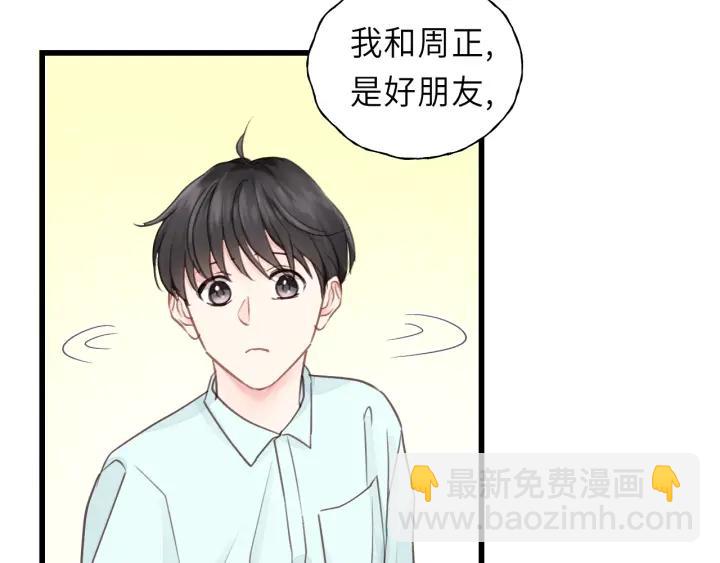 第32话 你看起来比较顺眼(1/3)-第32话