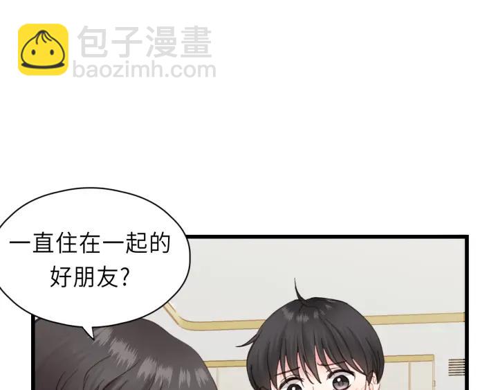 第32话 你看起来比较顺眼(1/3)-第32话