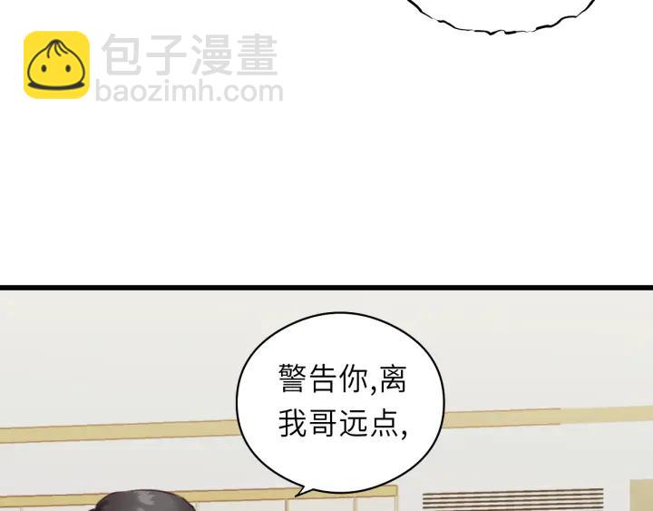 第32话 你看起来比较顺眼(1/3)-第32话