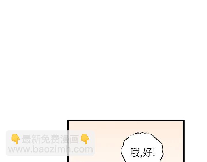 第32话 你看起来比较顺眼(1/3)-第32话