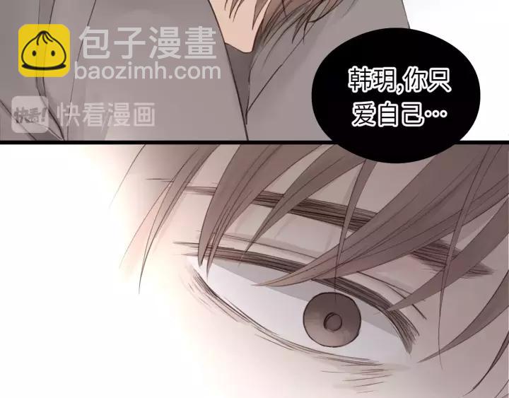 第34话 只爱自己，就不会痛了(1/3)-第34话