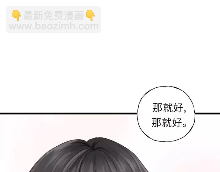 第34话 只爱自己，就不会痛了(1/3)-第34话