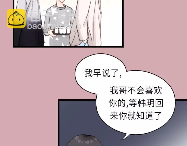 第34话 只爱自己，就不会痛了(1/3)-第34话