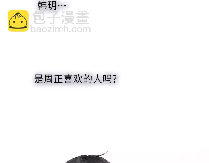 第34话 只爱自己，就不会痛了(1/3)-第34话