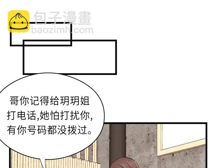 第34话 只爱自己，就不会痛了(1/3)-第34话